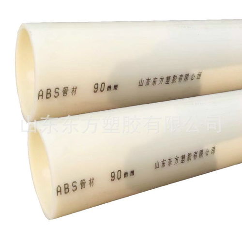 廠家直銷abs管材管件 新型環保abs管道 抗酸堿abs化工